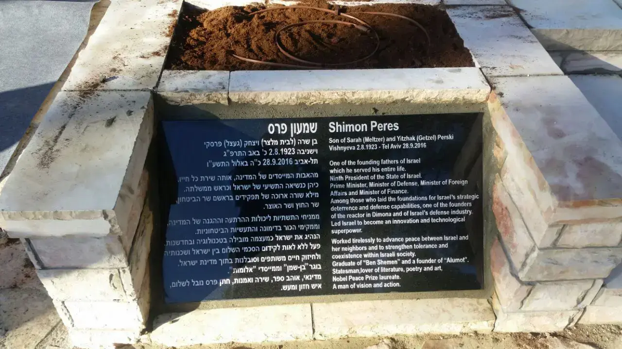 מצבתו של הנשיא לשעבר שמעון פרס, 27 באוקטובר 2016