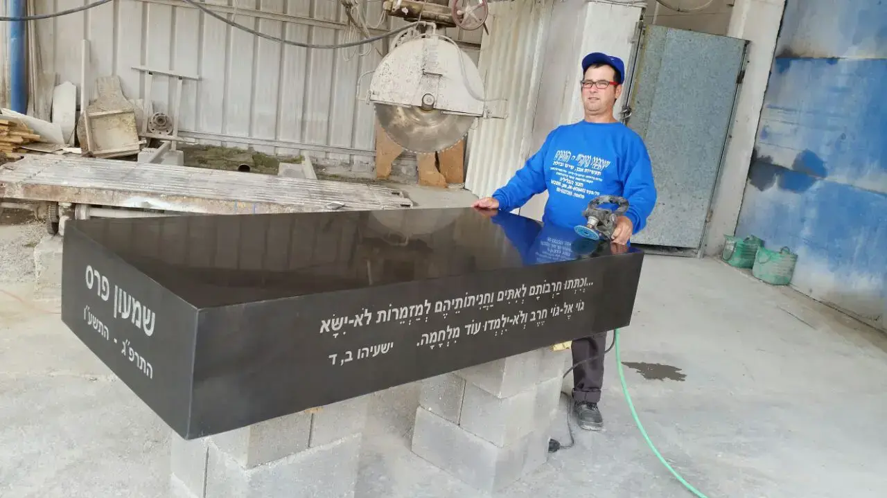 מצבתו של הנשיא לשעבר שמעון פרס, 27 באוקטובר 2016 מצבתו של הנשיא לשעבר שמעון פרס, 27 באוקטובר 2016