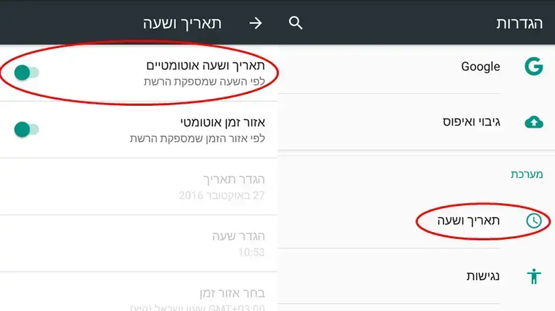 החלפת שעון אנדרואיד החלפת שעון אנדרואיד