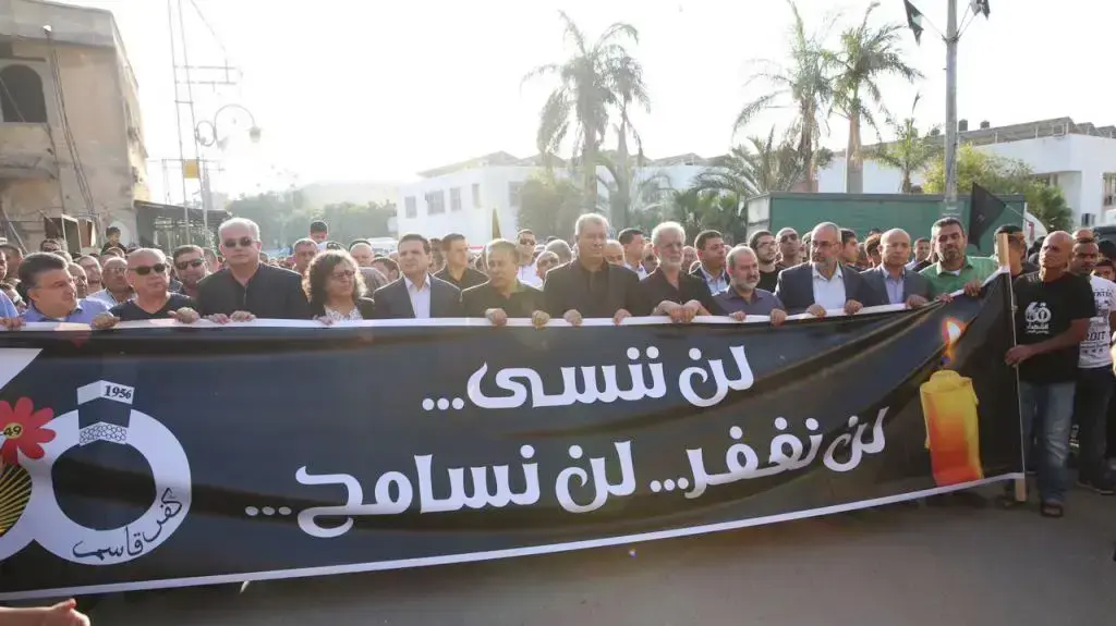 תהלוכה בכפר קאסם לציון 60 שנים לטבח בכפר. 29 באוקטובר 2016 תהלוכה בכפר קאסם לציון 60 שנים לטבח בכפר. 29 באוקטובר 2016