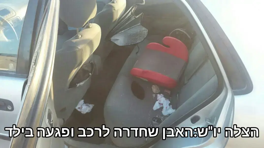 יידוי אבנים בכביש תקוע סמוך למעלה עמוס בצומת ילד כבן 5 במצב קל עם חבלה בראש. יידוי אבנים בכביש תקוע סמוך למעלה עמוס בצומת ילד כבן 5 במצב קל עם חבלה בראש.