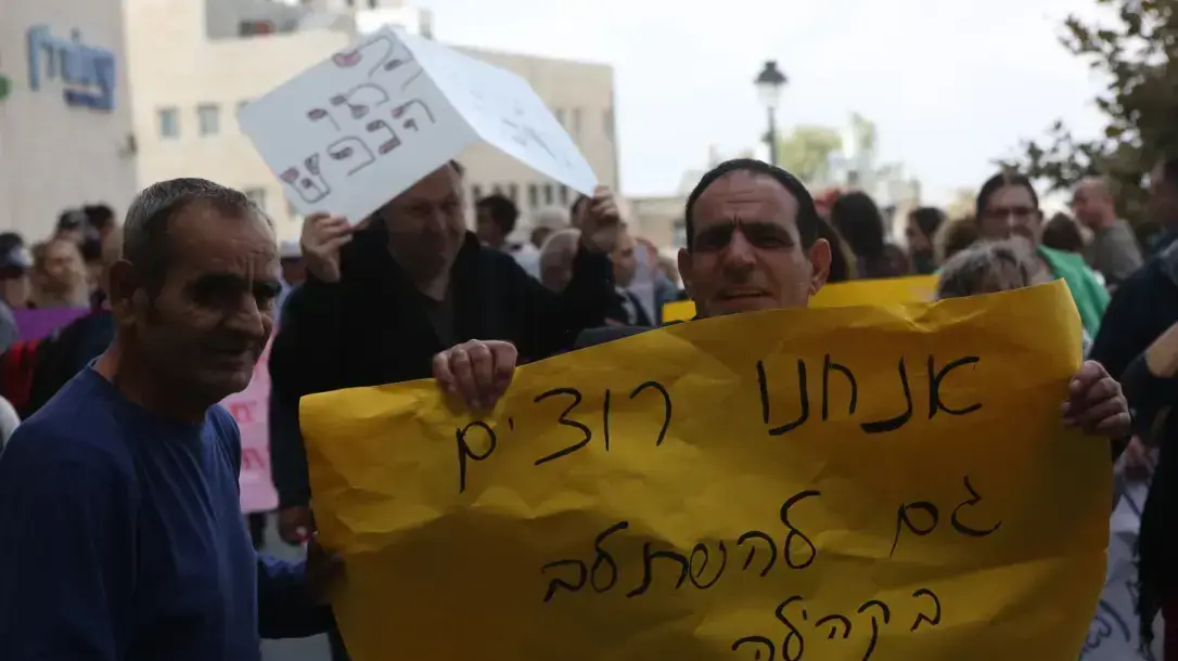 הפגנת פגועי נפש מול משרד הבריאות, ירושלים. נובמבר 2016