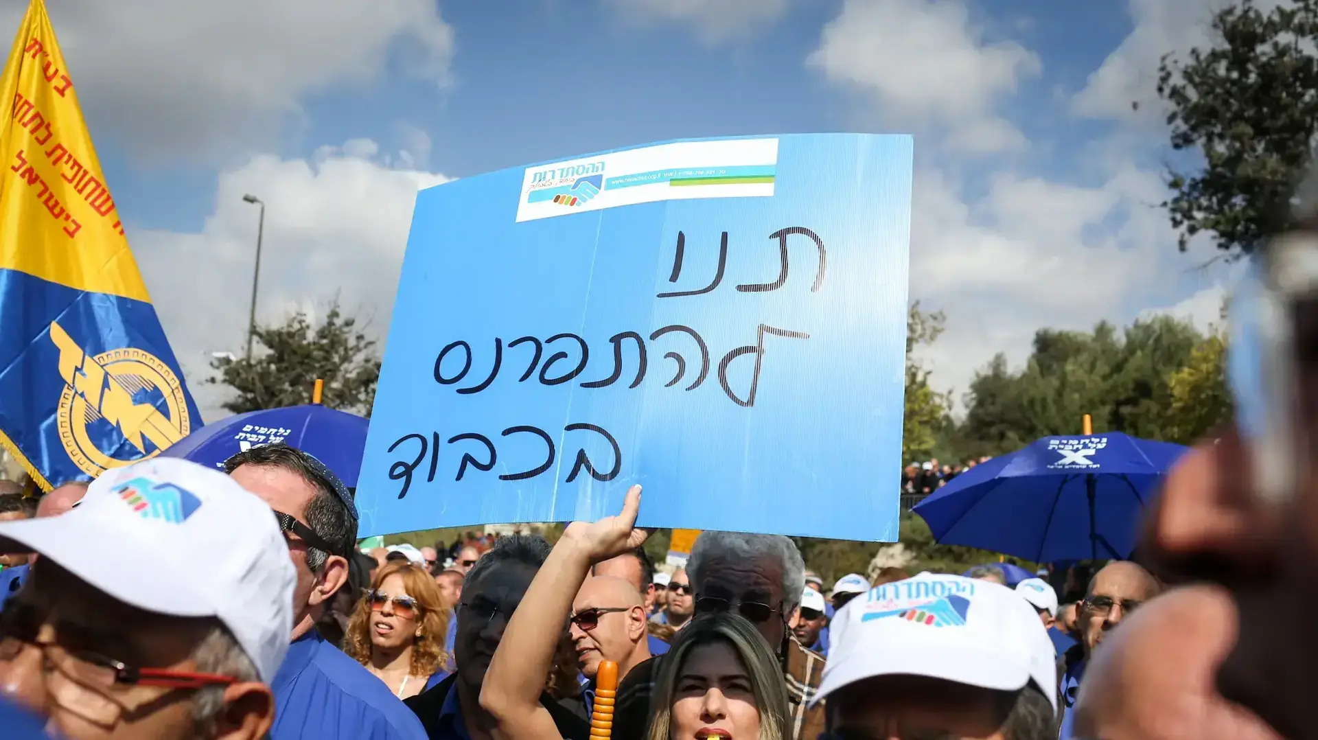 הפגנת נהגי אגד, בין הכנסת למשרד האוצר. נובמבר 2016 הפגנת נהגי אגד, בין הכנסת למשרד האוצר. נובמבר 2016