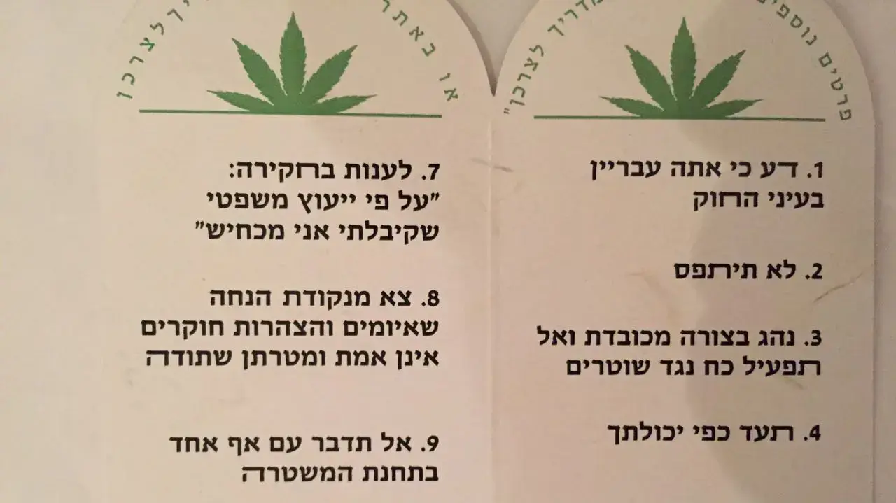 הסבר מאגודת הסטודנטים באוניברסיטת בן גוריון כיצד לחמוק אם נתפסת מעשן סמים. נובמבר 2016 הסבר מאגודת הסטודנטים באוניברסיטת בן גוריון כיצד לחמוק אם נתפסת מעשן סמים. נובמבר 2016