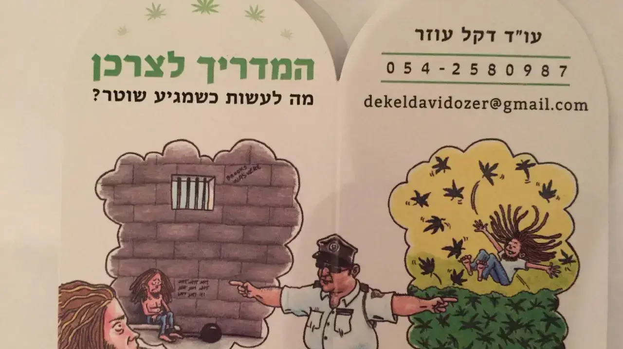 הסבר מאגודת הסטודנטים באוניברסיטת בן גוריון כיצד לחמוק אם נתפסת מעשן סמים. נובמבר 2016 הסבר מאגודת הסטודנטים באוניברסיטת בן גוריון כיצד לחמוק אם נתפסת מעשן סמים. נובמבר 2016