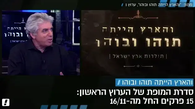 ראיון לאלופן וואלה עם הסרט והארץ הייתה תוה ובוהו ראיון לאלופן וואלה עם הסרט והארץ הייתה תוה ובוהו