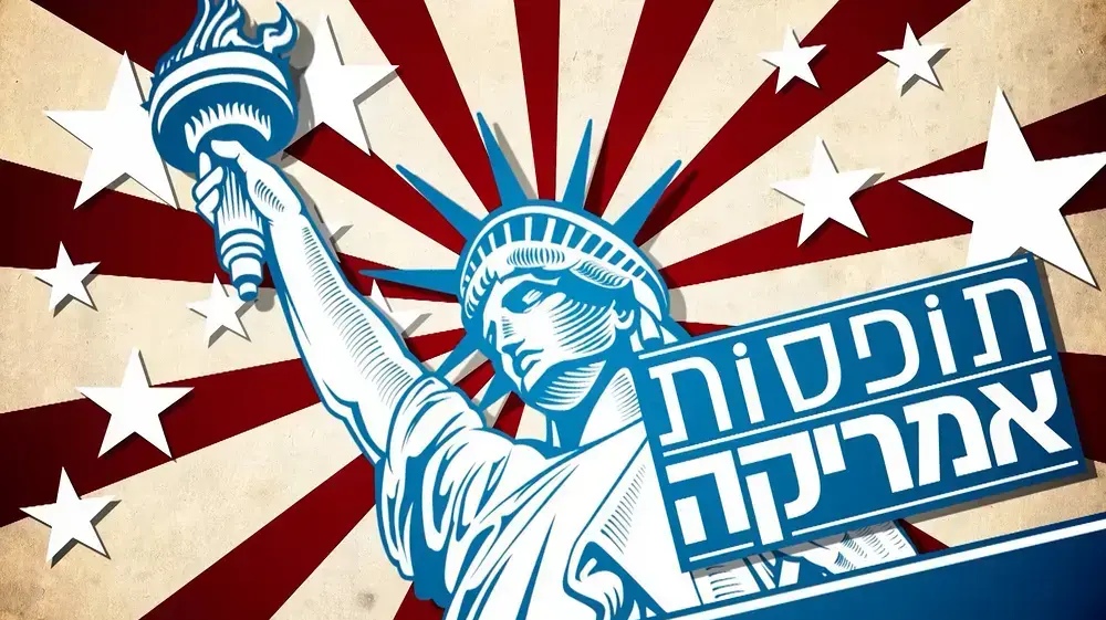 תופסות אמריקה: כאן גרים בכיף תופסות אמריקה: כאן גרים בכיף