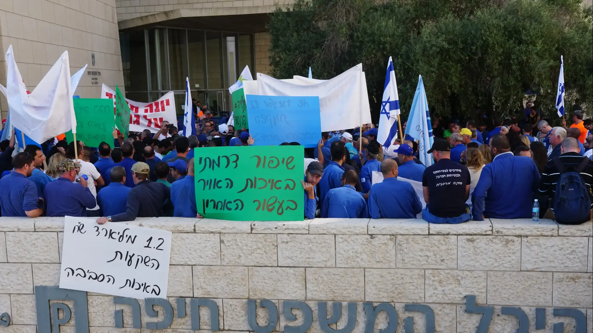 דיון בצו הסגירה שעיריית חיפה הוציאה למפעל כרמל אולפינים. בימ"ש השלום, חיפה. נובמבר 2016