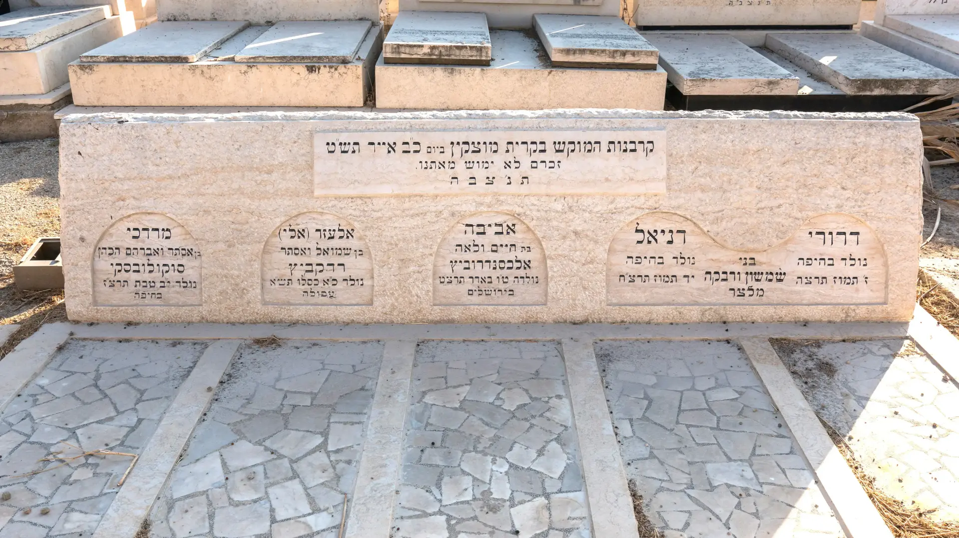 טקס זיכרון לחמישה ילדים שנהרגו מפיצוץ רימון יד לפני כ-60 שנים, בית הקברות צור שלום וקריית מוצקין טקס זיכרון לחמישה ילדים שנהרגו מפיצוץ רימון יד לפני כ-60 שנים, בית הקברות צור שלום וקריית מוצקין