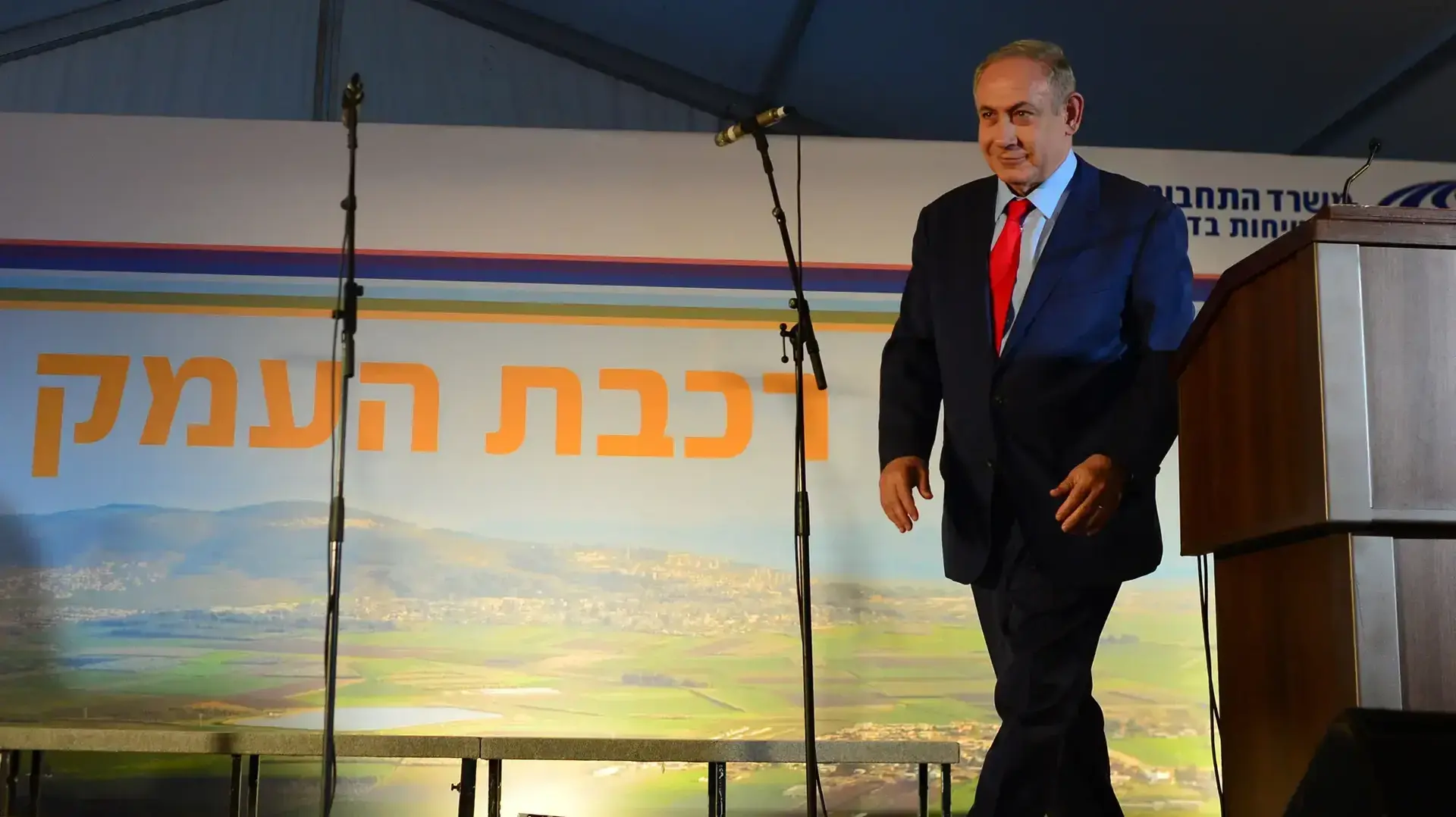 ראש הממשלה בנימין נתניהו ורעייתו גב' שרה נתניהו באירוע חנוכת קו רכבת העמק, תחנת עפולה