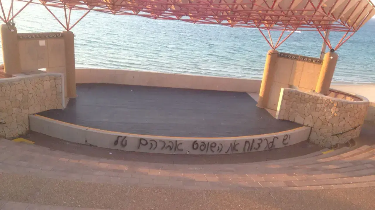 כתובת גרפיטי שנמצאה בנתניה נגד השופט אברהם טל, 9 בנובמבר 2016