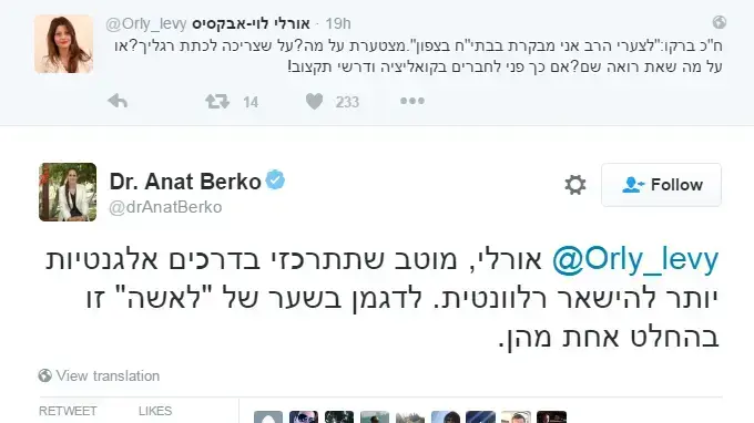 התכתבות בטוויטר בין ענת ברקו לאורלי לוי אבקסיס, נובמבר 2016 התכתבות בטוויטר בין ענת ברקו לאורלי לוי אבקסיס, נובמבר 2016