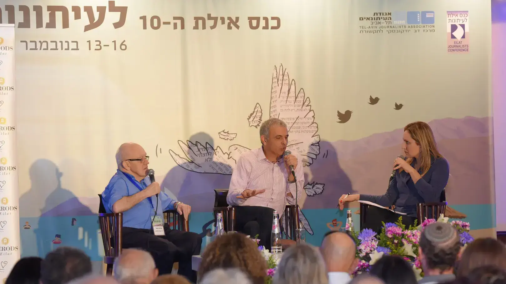 שר האוצר משה כחלון בכנס אילת לעיתונות, 15 בנובמבר 2016 שר האוצר משה כחלון בכנס אילת לעיתונות, 15 בנובמבר 2016