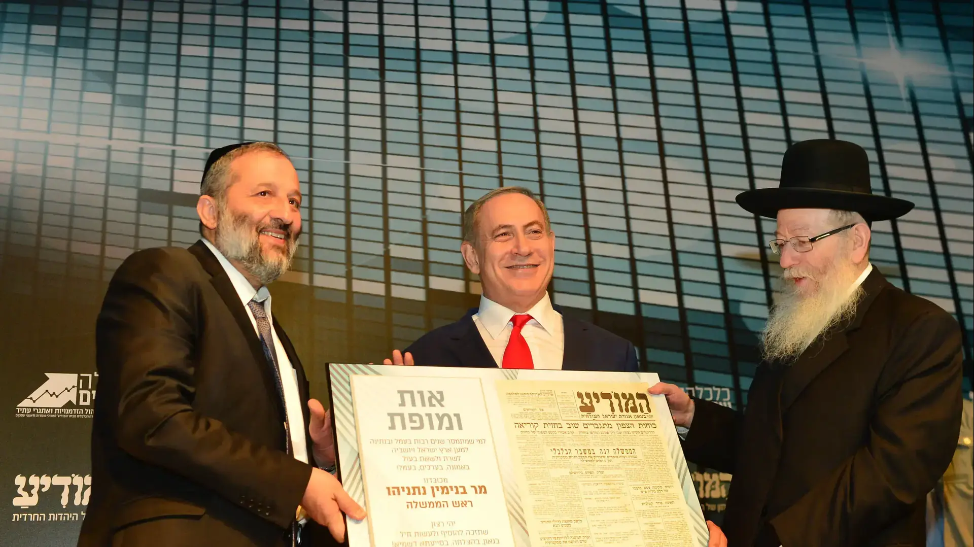 ראש הממשלה בנימין נתניהו, שר הבריאות יעקב ליצמן ושר הפנים אריה דרעי בוועידת המודיע בנושא כלכלה ועסקים, 20 בנובמבר 2016 ראש הממשלה בנימין נתניהו, שר הבריאות יעקב ליצמן ושר הפנים אריה דרעי בוועידת המודיע בנושא כלכלה ועסקים, 20 בנובמבר 2016