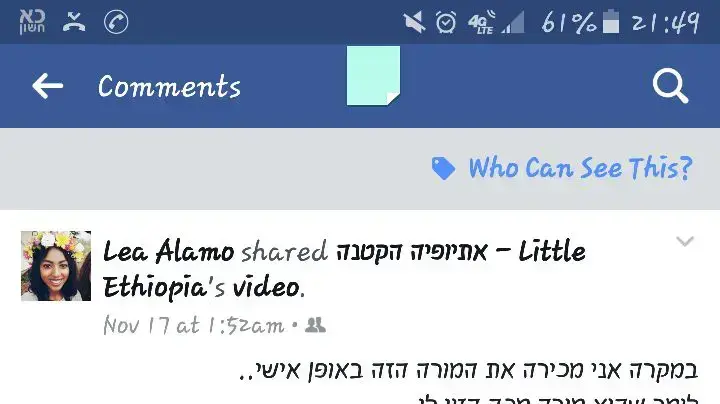 פוסט בפייסבוק בנוגע לסרטון בו מורה מכה תלמיד יוצא אתיופיה. נובמבר 2016 פוסט בפייסבוק בנוגע לסרטון בו מורה מכה תלמיד יוצא אתיופיה. נובמבר 2016