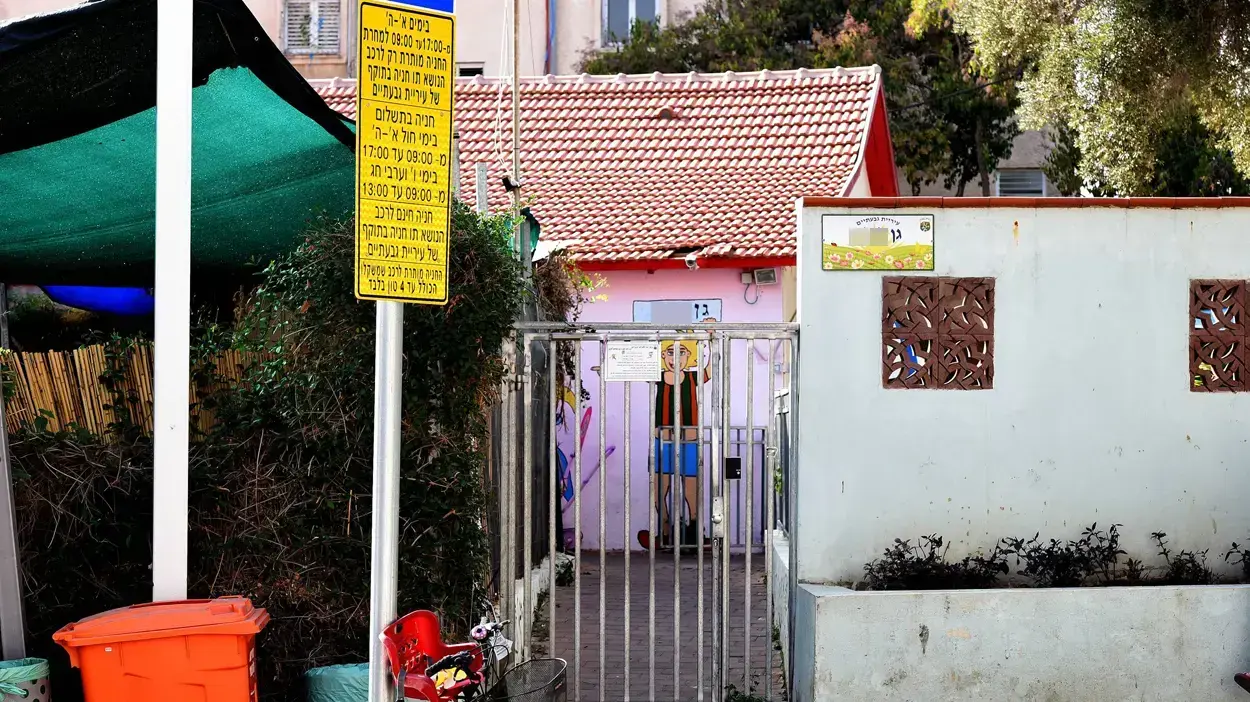 גן לילך בגבעתיים בו למד פעוט בן 3 במת כתוצאה מחיידק טורף, 27 בנובמבר 2016 גן לילך בגבעתיים בו למד פעוט בן 3 במת כתוצאה מחיידק טורף, 27 בנובמבר 2016