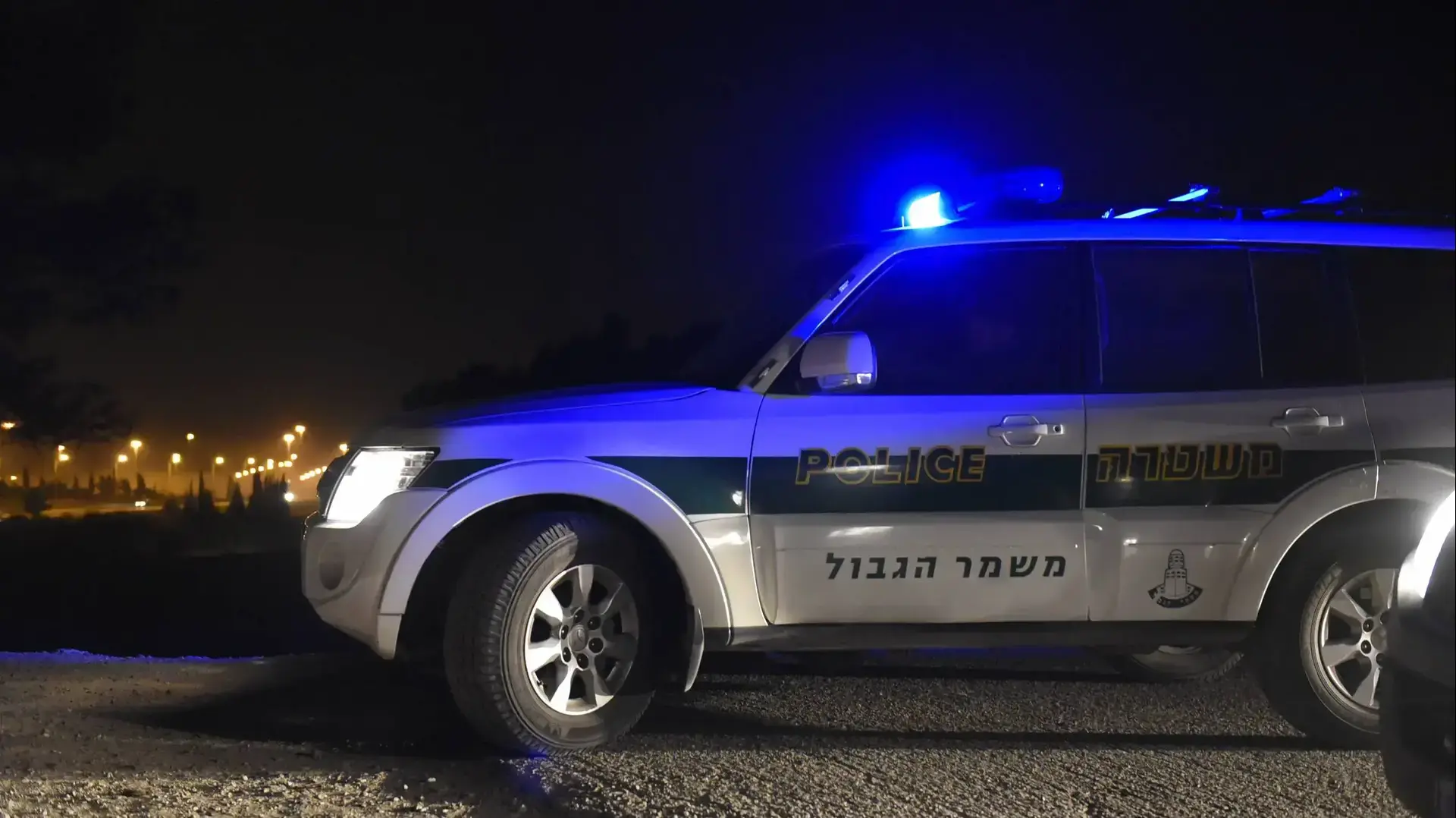 כוח מג"ב ביער המלאכים ליד קריית גת אורב למציתים, 28 בנובמבר 2016