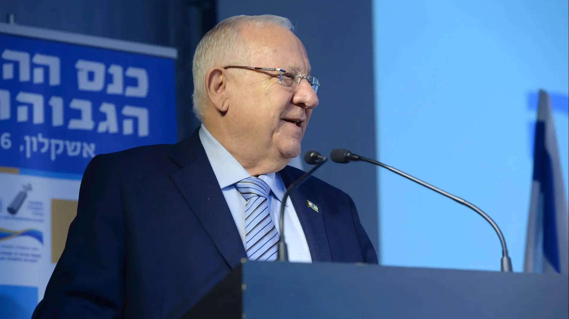 נשיא המדינה ראובן ריבלין בכנס ההשכלה הגבוהה השישי. נובמבר 2016 נשיא המדינה ראובן ריבלין בכנס ההשכלה הגבוהה השישי. נובמבר 2016