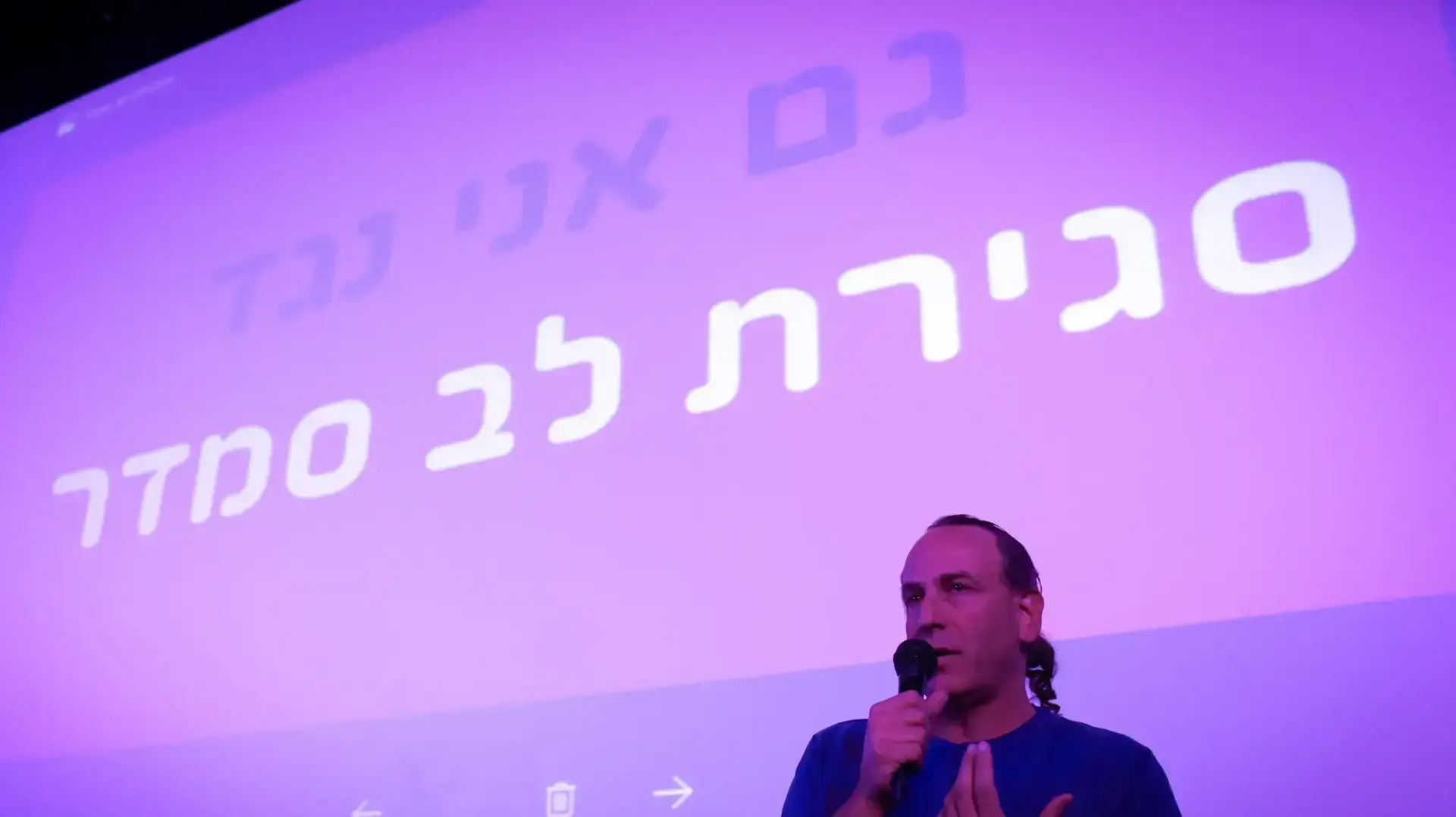 כינוס חירום לב סמדר