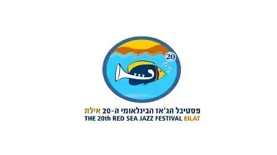 פסטיבל הג'אז הבינלאומי באילת לוגו פסטיבל הג'אז הבינלאומי באילת לוגו