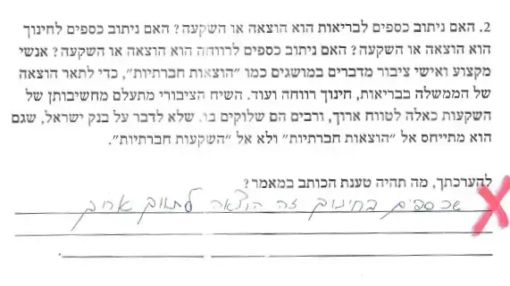 מבחן בהבעה מבחן בהבעה