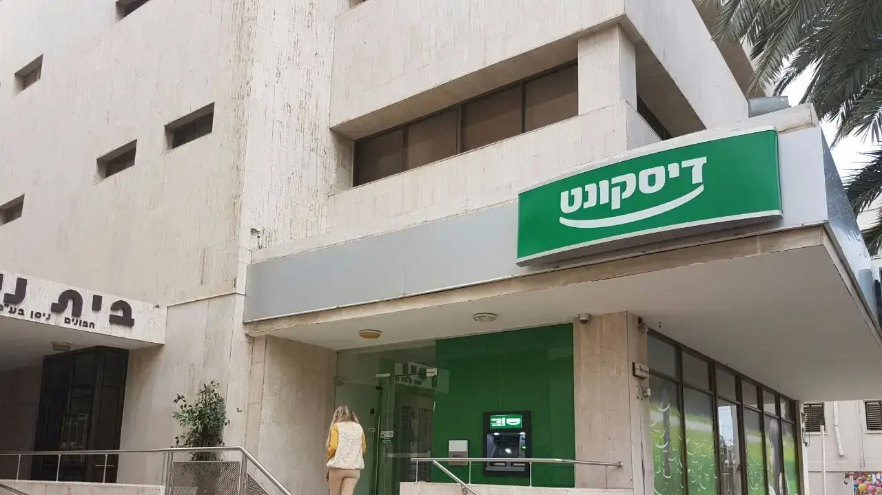 סניף דיסקונט שנשדד ברמת השרון, 1 בדצמבר 2016 סניף דיסקונט שנשדד ברמת השרון, 1 בדצמבר 2016