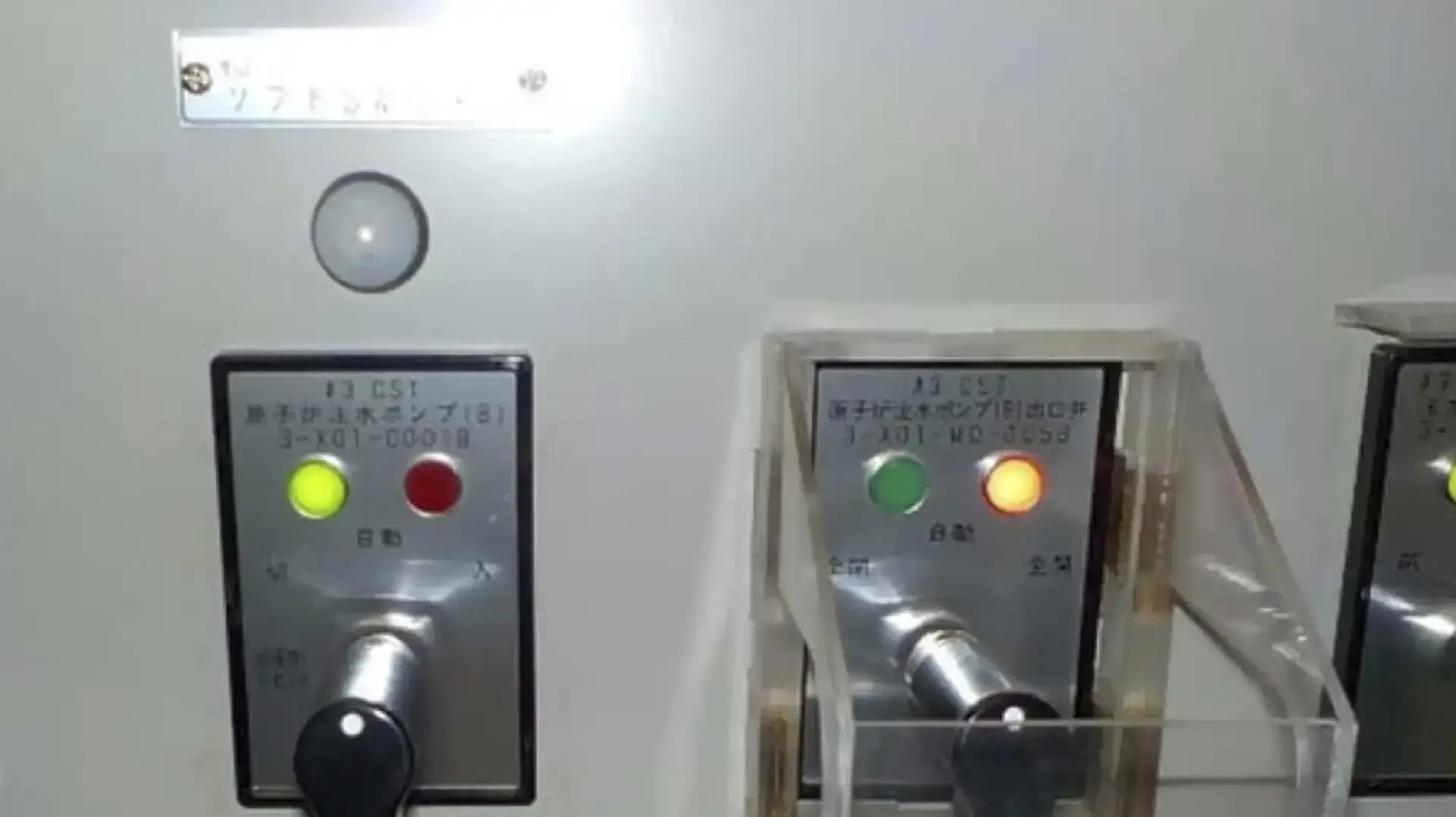 מתג שנשבר בכור הגרעיני בפוקושימה, יפן, 5 בדצמבר 2016 מתג שנשבר בכור הגרעיני בפוקושימה, יפן, 5 בדצמבר 2016