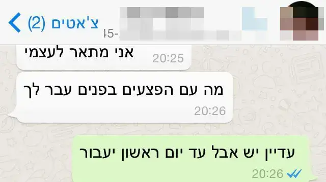 תושב אזור המרכז כבן 47 החשוד בקיום שיחות בעלי אופי מיני עם  שוטרת סמויה שהתחזתה לבת 13, 5 בדצמבר 2016