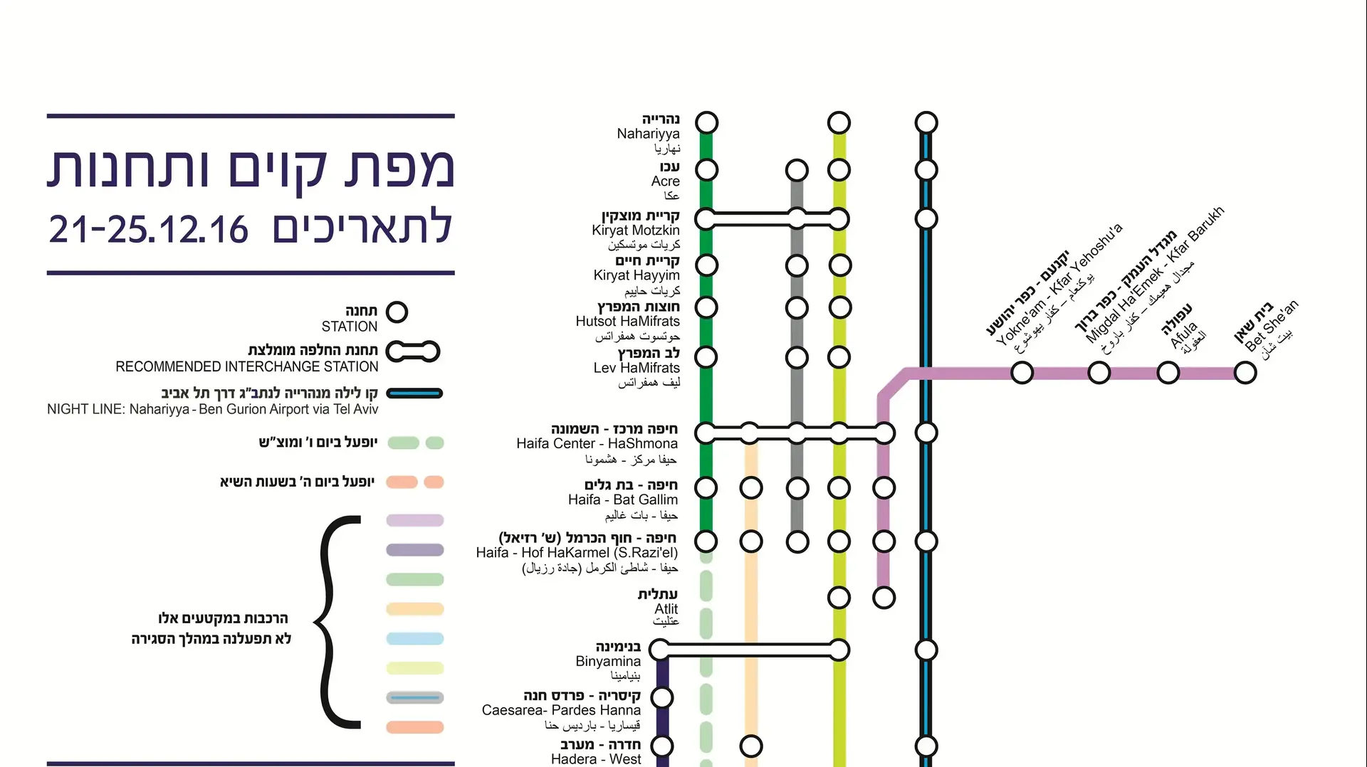 מפת שינויים בתנועת הרכבות. דצמבר 2016 מפת שינויים בתנועת הרכבות. דצמבר 2016
