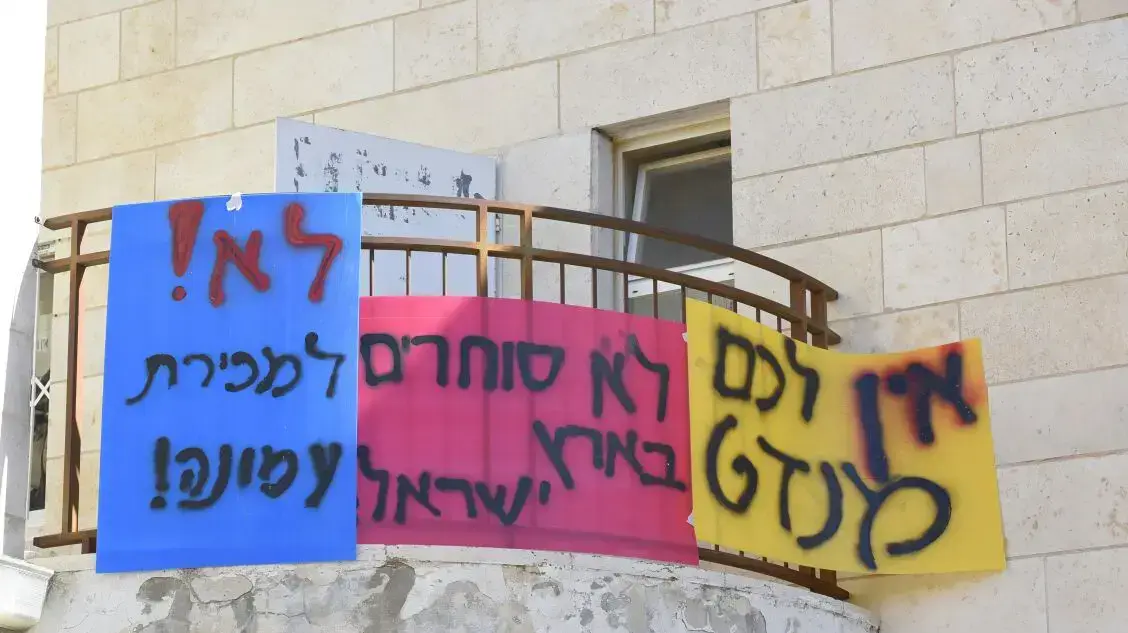 שלטים מחוץ לישיבה בנושא פתרון לפינוי המאחז הבלתי חוקי עמונה, מזכירות ההתנחלות עפרה. דצמבר 2016 שלטים מחוץ לישיבה בנושא פתרון לפינוי המאחז הבלתי חוקי עמונה, מזכירות ההתנחלות עפרה. דצמבר 2016