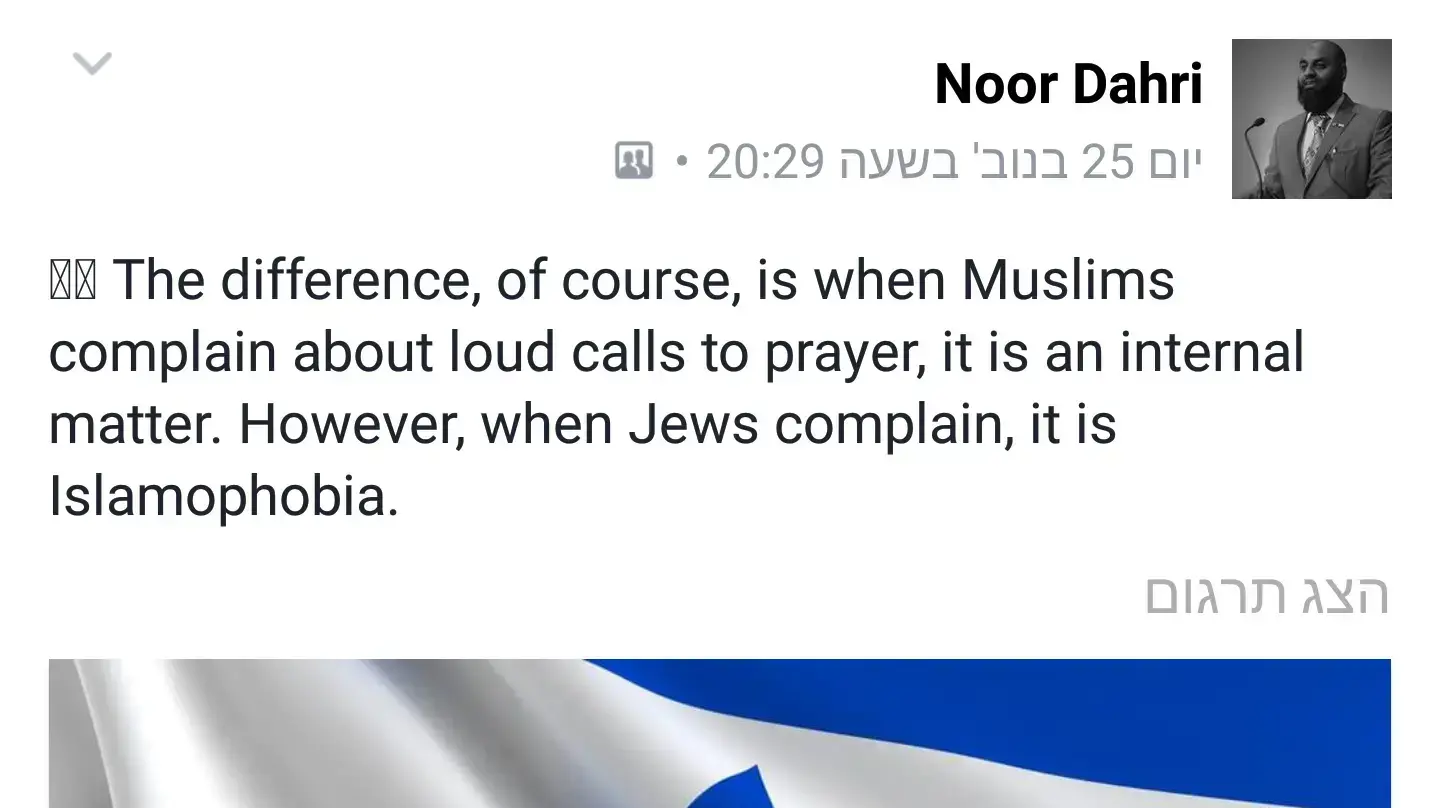 פוסט תמיכה בישראל מתוך עמוד הפייסבוק של נור דהארי פוסט תמיכה בישראל מתוך עמוד הפייסבוק של נור דהארי