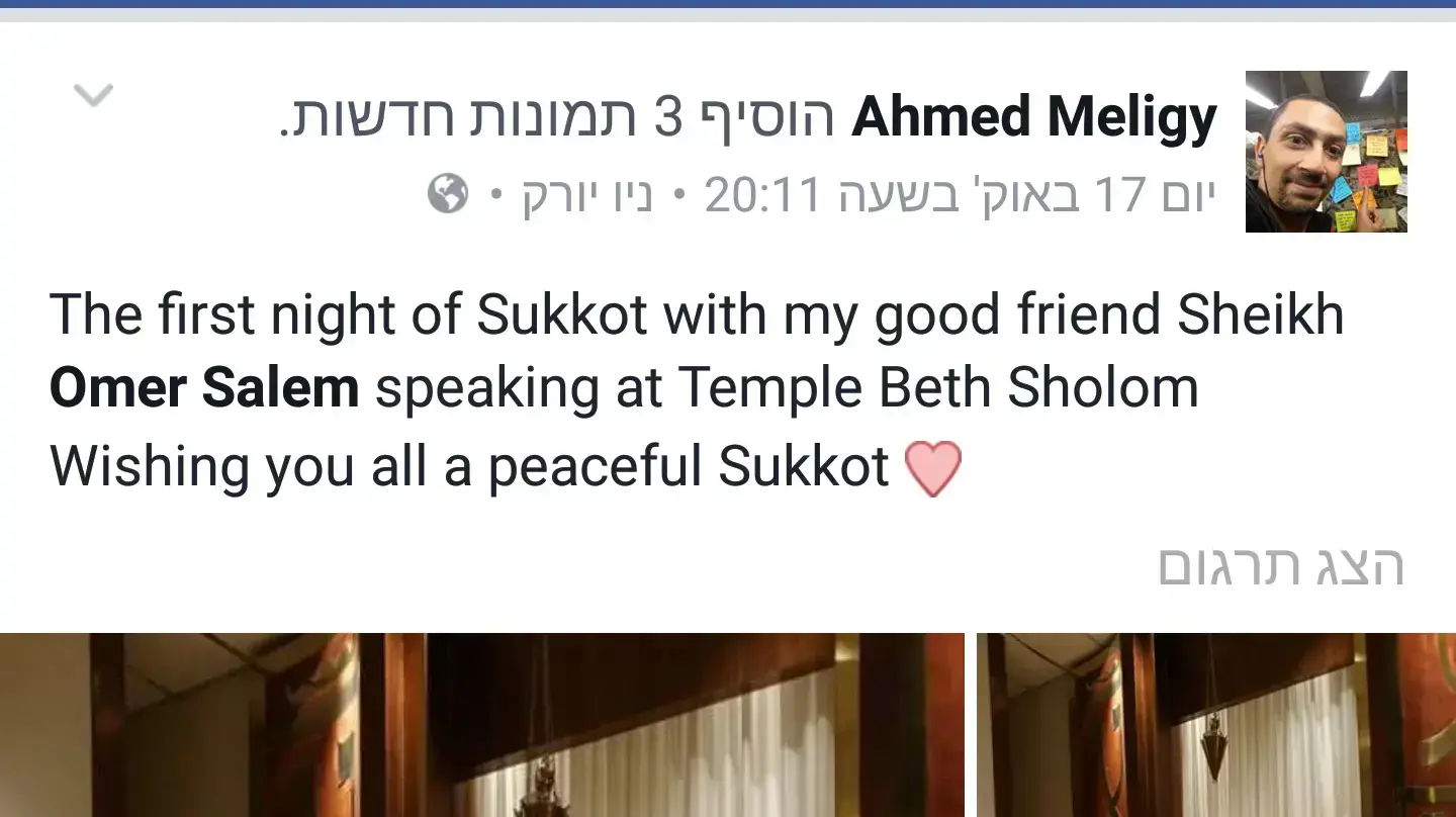 פוסט בדף הפייסבוק של אחמד מליגי בו הוא מביע תמיכה בישראל פוסט בדף הפייסבוק של אחמד מליגי בו הוא מביע תמיכה בישראל