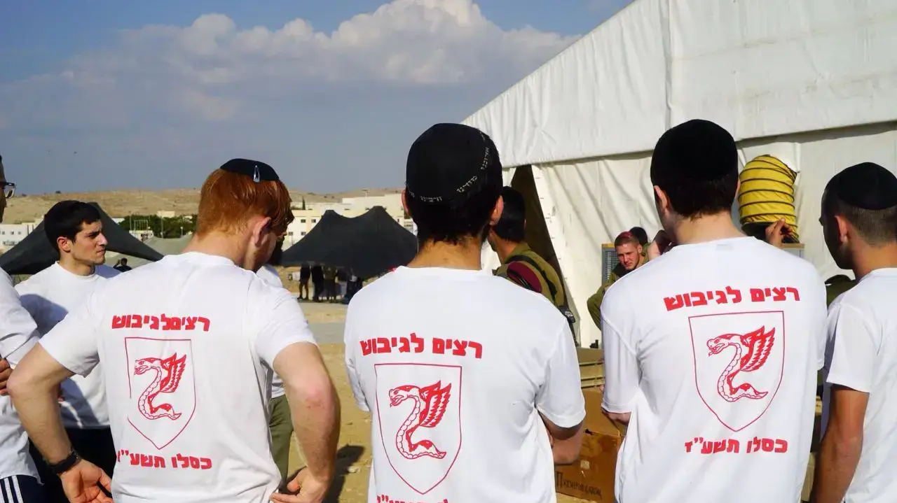 יום הגיבוש הראשון של בני נוער חרדים לחטיבת הצנחנים, 8 בדצמבר 2016 יום הגיבוש הראשון של בני נוער חרדים לחטיבת הצנחנים, 8 בדצמבר 2016
