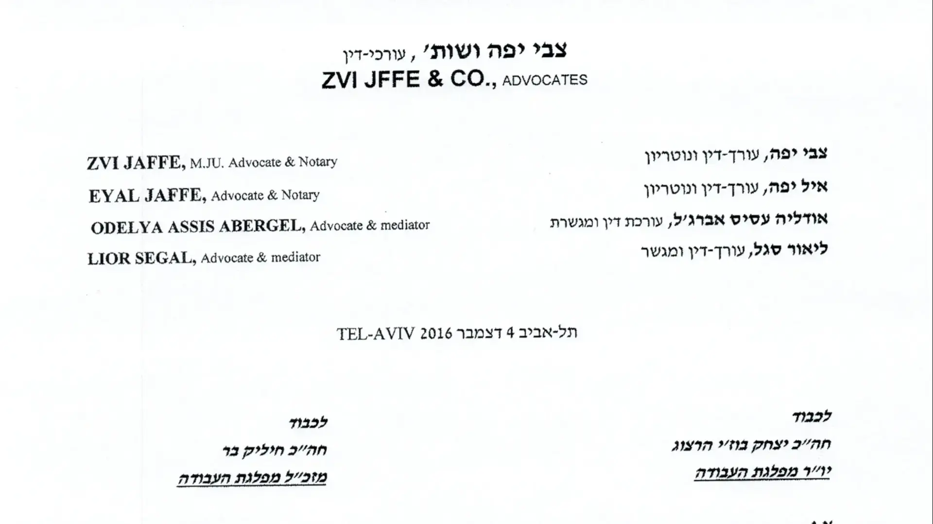 מכתב שנשלח להרצוג כנגד התמודדותה של יחימוביץ' לראשות ההסתדרות מכתב שנשלח להרצוג כנגד התמודדותה של יחימוביץ' לראשות ההסתדרות