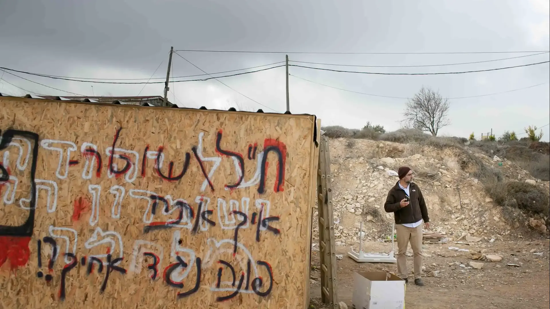 מאחז עמונה שבועיים לפני הפינוי המיועד ב25 בדצמבר , 11 בדצמבר 2016 מאחז עמונה שבועיים לפני הפינוי המיועד ב25 בדצמבר , 11 בדצמבר 2016