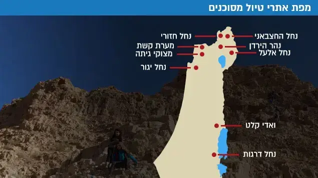 מפת אתרי טיול מסוכנים מפת אתרי טיול מסוכנים