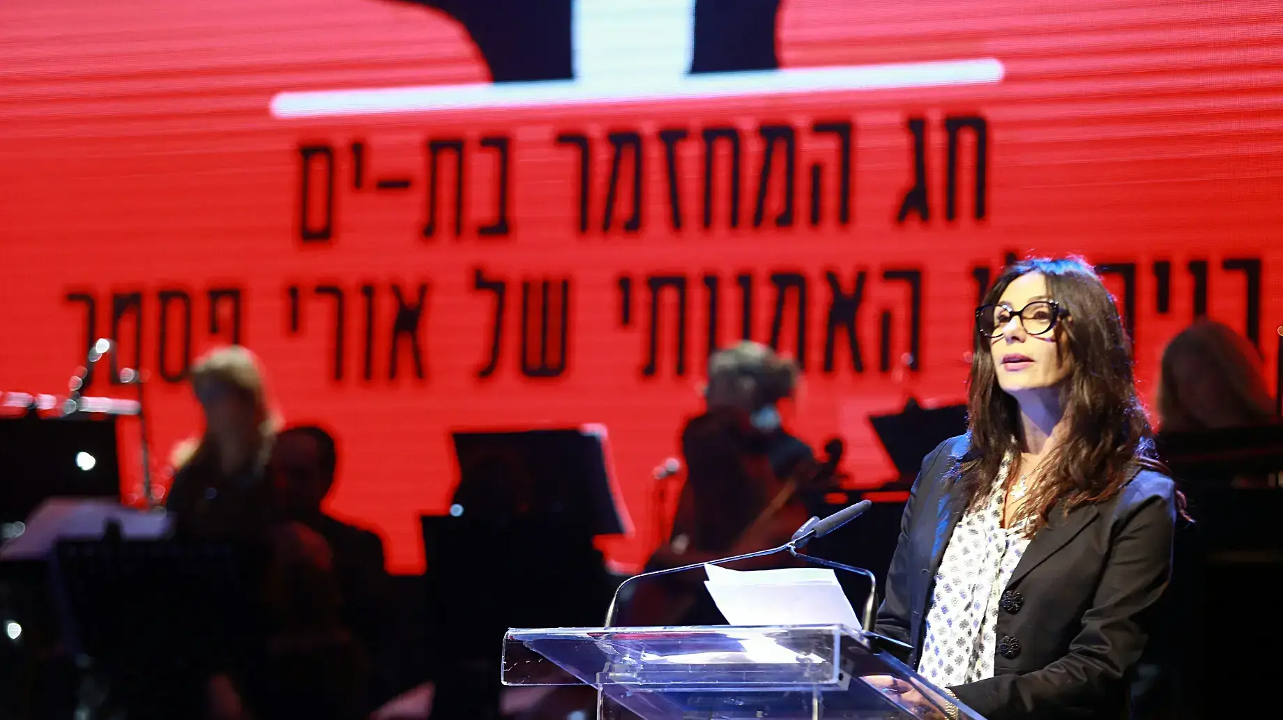 חג המחזמר 2016 חג המחזמר 2016