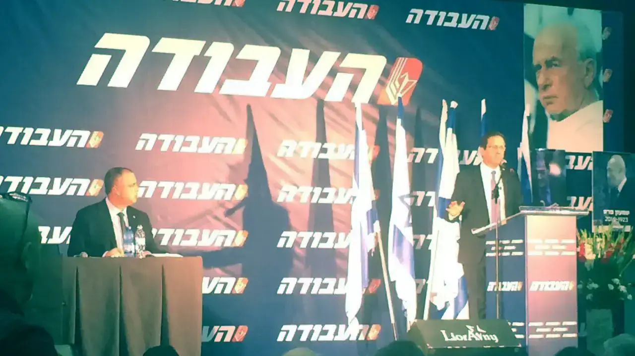 יושב ראש האופוזיציה חבר הכנסת יצחק הרצוג בוועידת מפלגת העבודה, 12 בדצמבר 2016 יושב ראש האופוזיציה חבר הכנסת יצחק הרצוג בוועידת מפלגת העבודה, 12 בדצמבר 2016