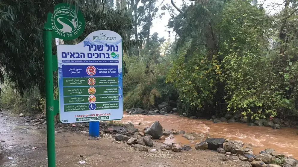 נחל שניר מוצף בעקבות הגשמים הבוקר, 13 בדצמבר 2016 נחל שניר מוצף בעקבות הגשמים הבוקר, 13 בדצמבר 2016