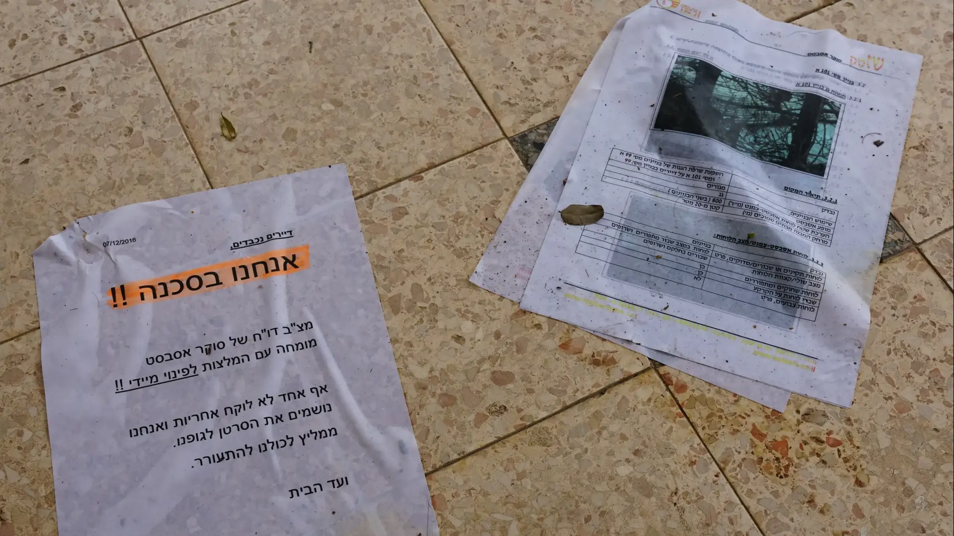 גגות אסבסט שרופים בבניין בחיפה בעקבות השריפה. דצמבר 2016 גגות אסבסט שרופים בבניין בחיפה בעקבות השריפה. דצמבר 2016