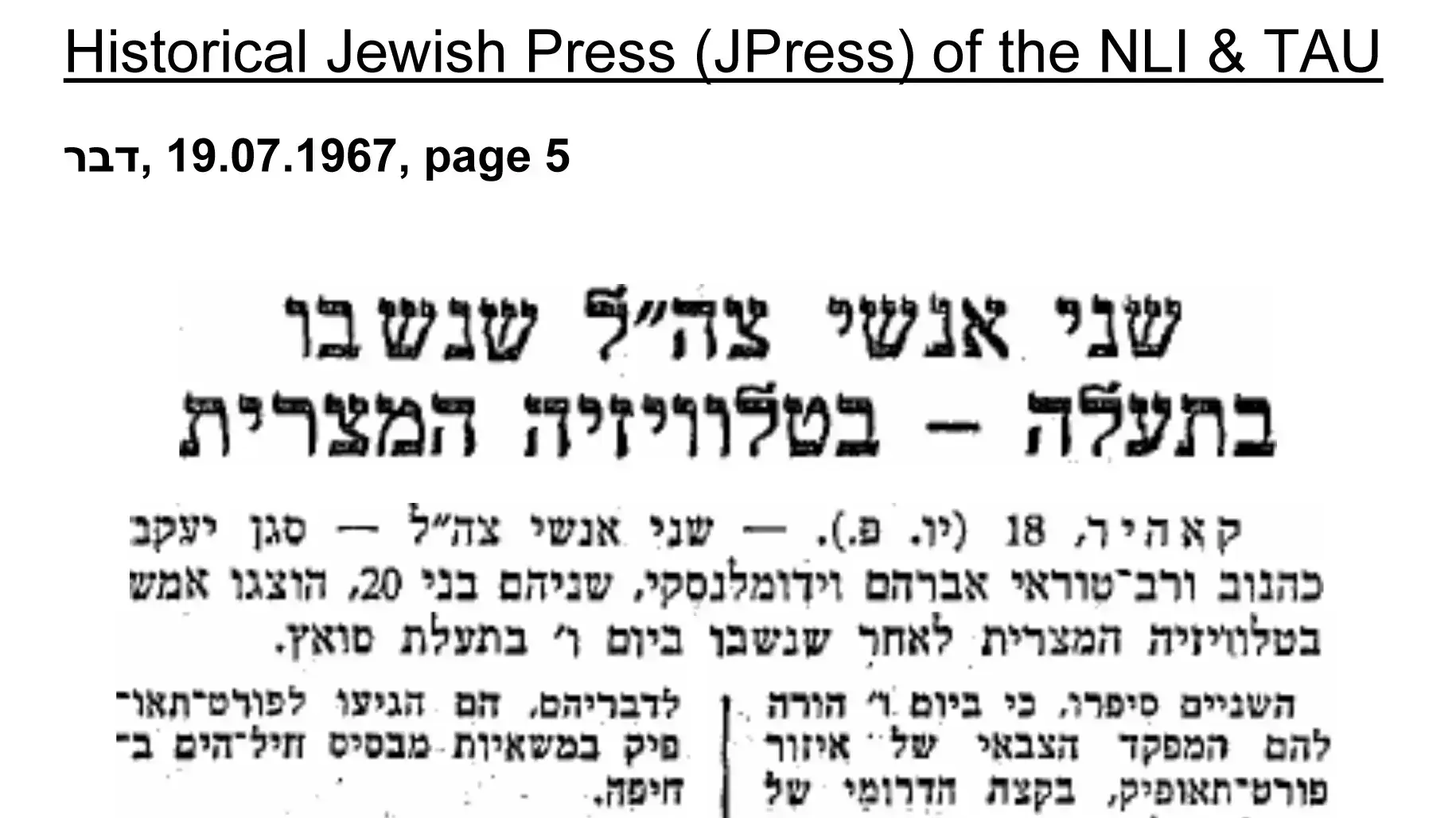כתבה על חוקר כלי שיט עתיקים יקי כהנוב כתבה על חוקר כלי שיט עתיקים יקי כהנוב