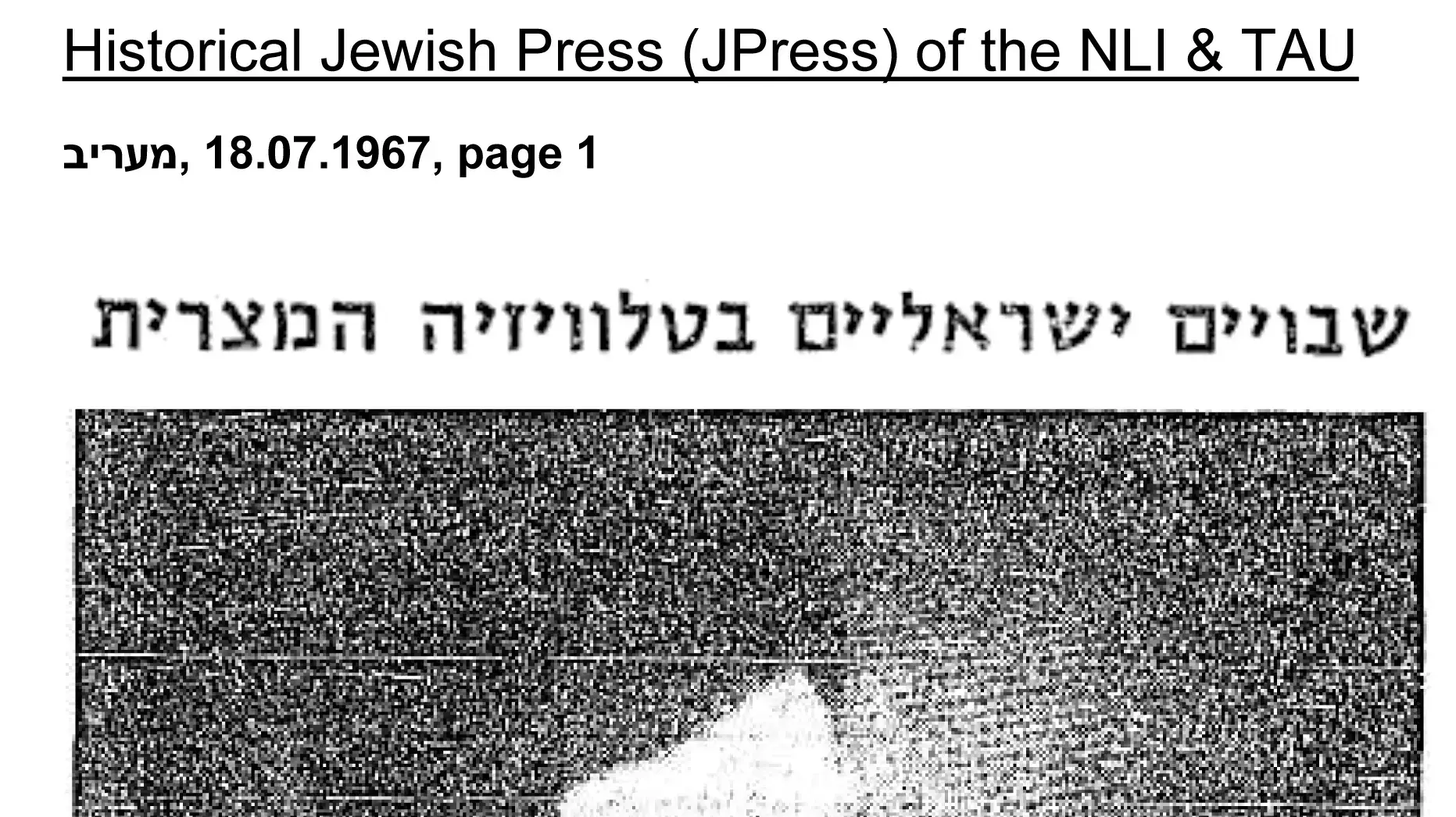 כתבה על חוקר כלי שיט עתיקים יקי כהנוב כתבה על חוקר כלי שיט עתיקים יקי כהנוב