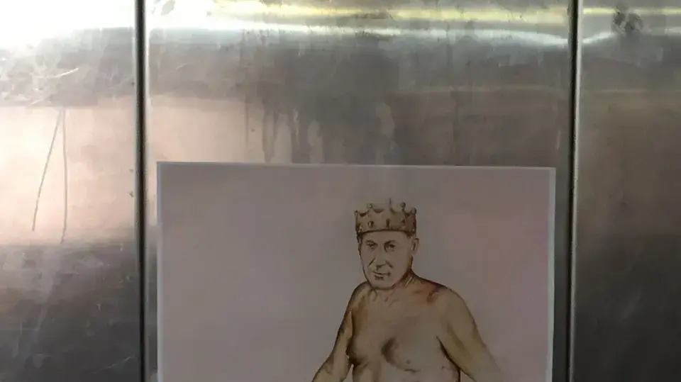 מחאה נגד ראש הממשלה בנימין נתניהו במוסד האקדמי בצלאל. דצמבר 2016