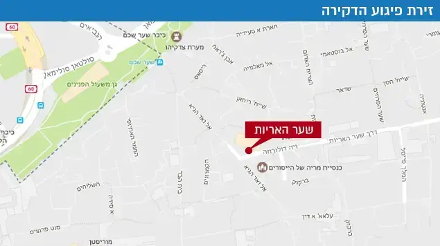 זירת פיגוע הדקירה זירת פיגוע הדקירה