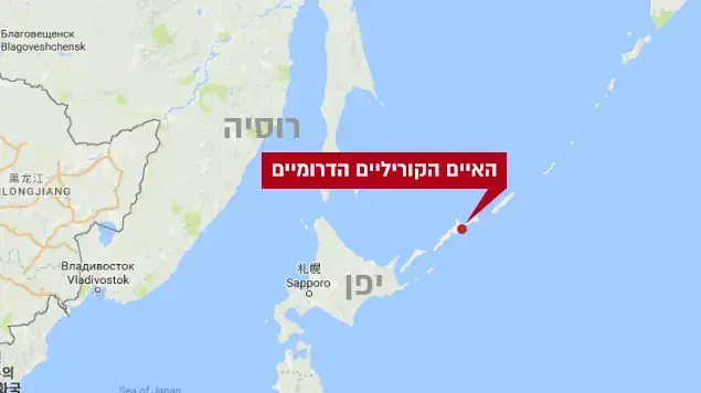 האיים הקוריליים הדרומיים האיים הקוריליים הדרומיים