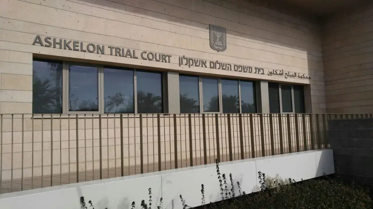 בית משפט השלום באשקלון, דצמבר 2016