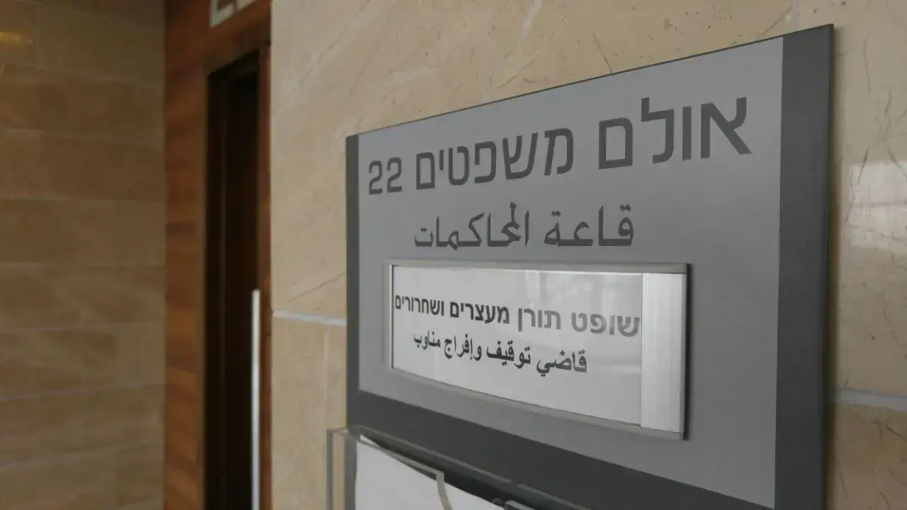 בית משפט השלום באשקלון, דצמבר 2016 בית משפט השלום באשקלון, דצמבר 2016