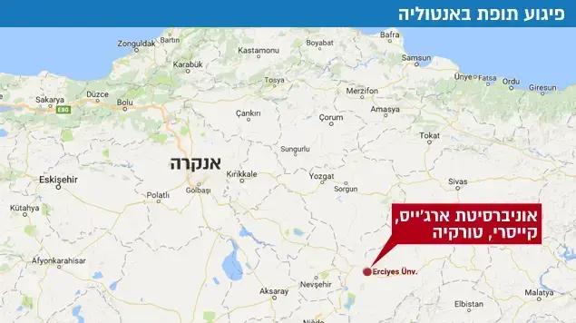פיגוע תופת באנטוליה פיגוע תופת באנטוליה