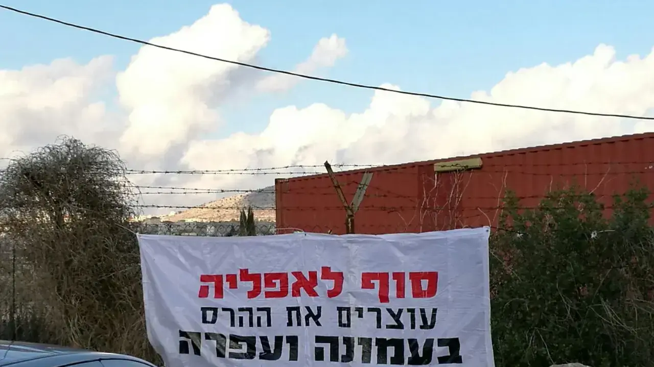 תושבי עמונה נערכים לפינוי המאחז, 17 בדצמבר 2016 תושבי עמונה נערכים לפינוי המאחז, 17 בדצמבר 2016