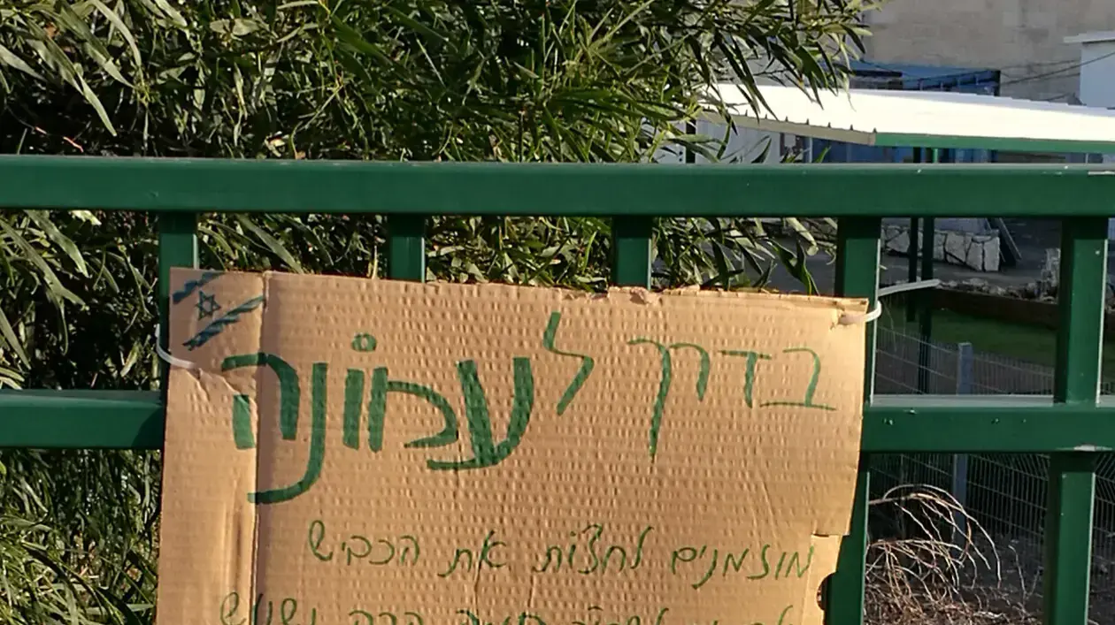 תושבי עמונה נערכים לפינוי המאחז, 17 בדצמבר 2016 תושבי עמונה נערכים לפינוי המאחז, 17 בדצמבר 2016